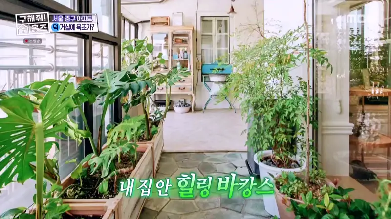 구해줘홈즈 홈캉스 서울 중구 황학동 욕조비앤비 하우스 인테리어 리모델링 집 파도파도 홈서핑 소개