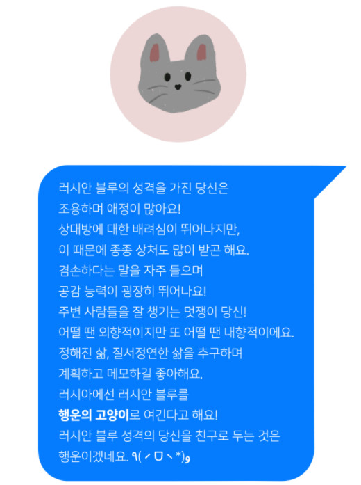 고양이 mbti