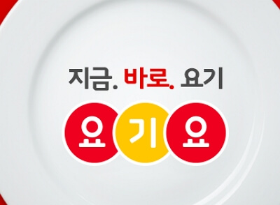 배달앱 크리스마스 케이크 사전예약 하는 방법