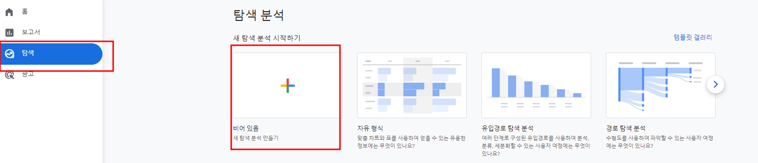 GA4 시간대별 사용자수