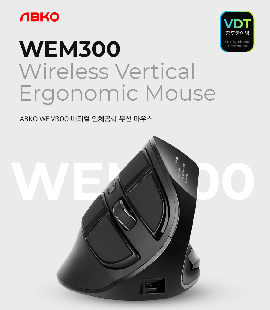 ABKO WEM300 수직 에르고노믹스 OLED 무선 마우스