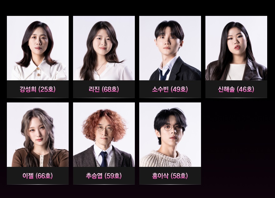 싱어게인3 온라인 사전투표