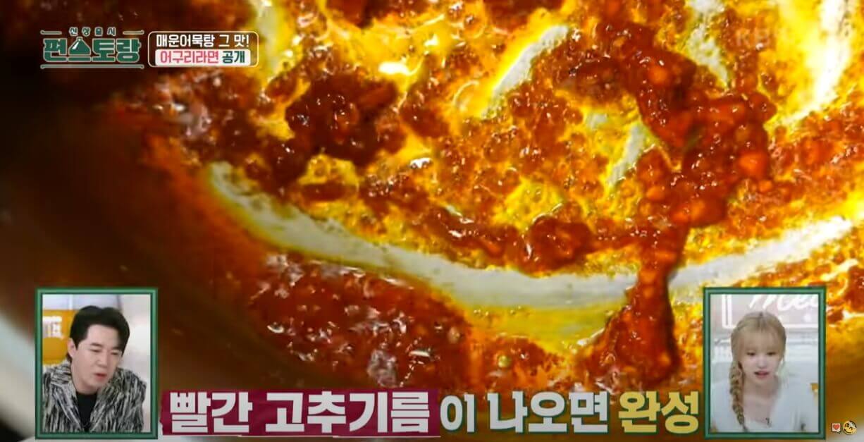 어구리라면