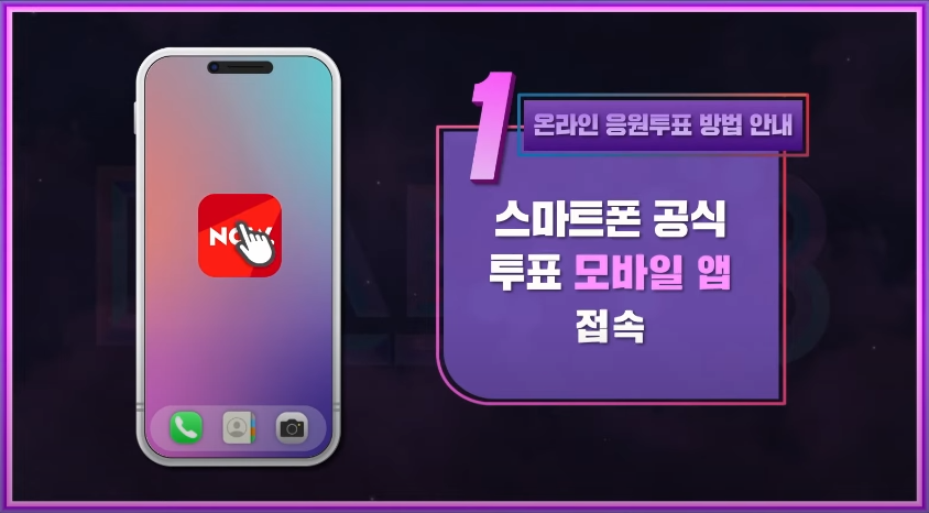 미스트롯3-투표하기-다시보기-(최신)