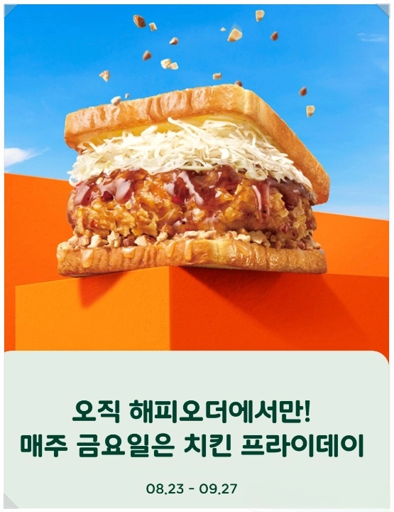 이삭토스트 메뉴 가격 우리동네 이삭토스트 위치 영업시간 인기 메뉴 