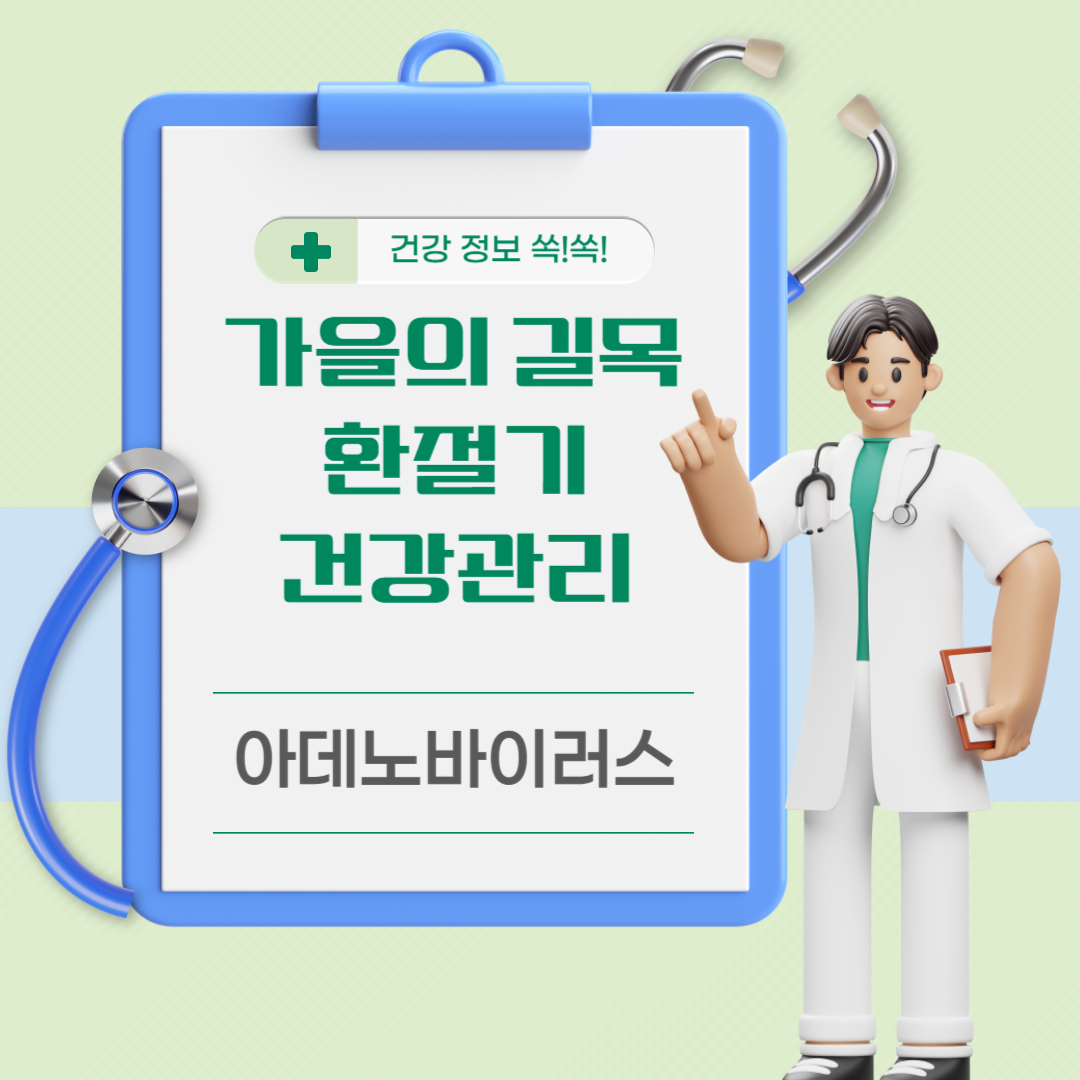 아데노바이러스란