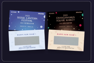 광화문 크리스마스 마켓 