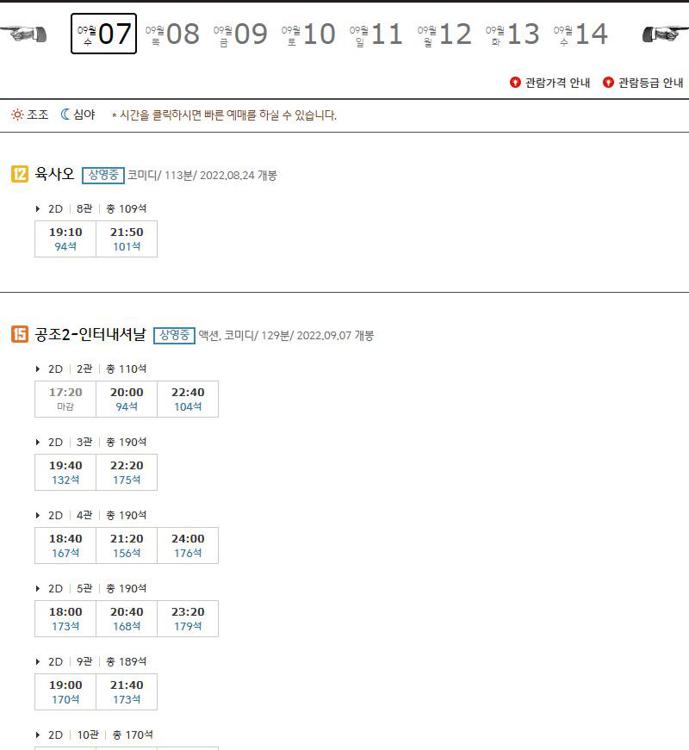 소풍 cgv 상영시간표