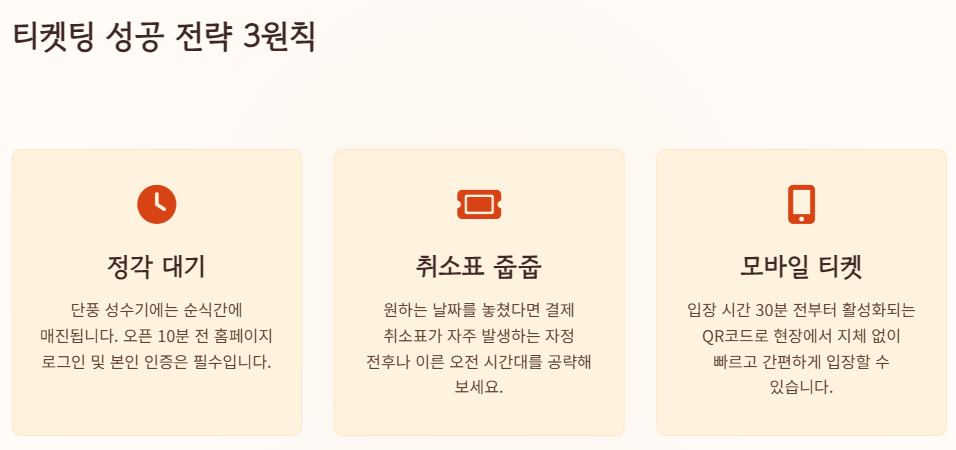 화담숲 예약하기