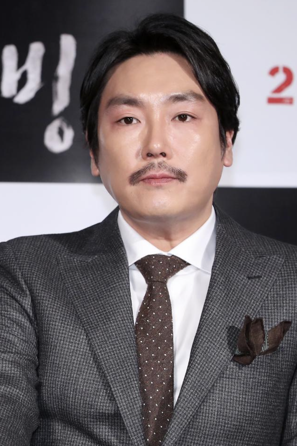 조진웅 제작발표회