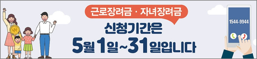 신청기간 확인