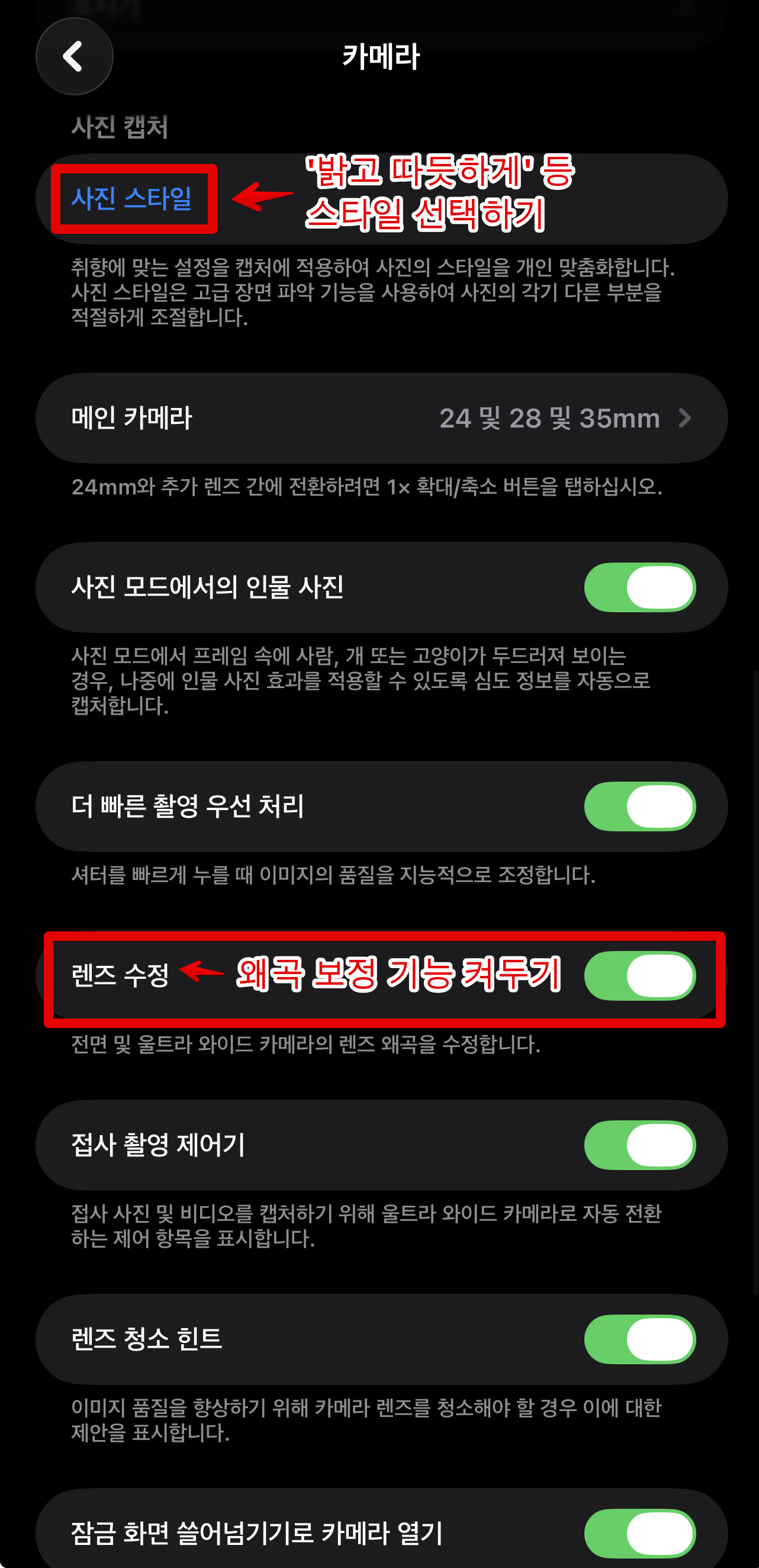 아이폰 17 카메라 설정법 iOS 26 업데이트 최신가이드