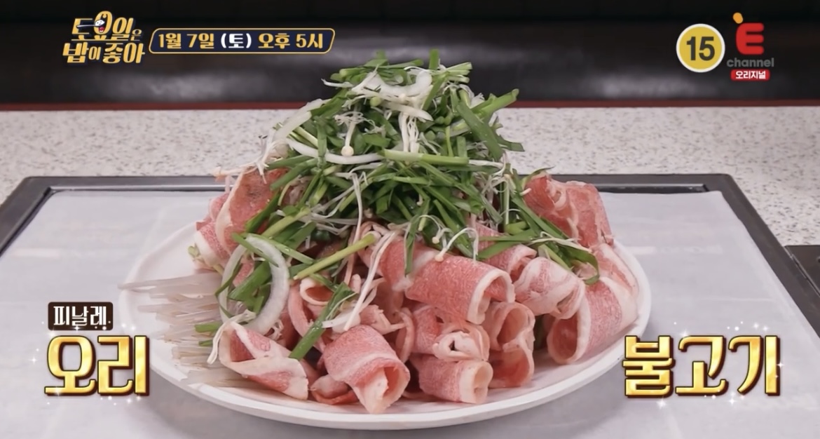 토밥좋아-인천-오리불고기-사진