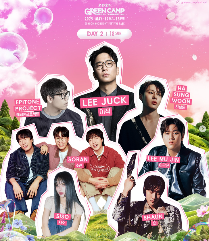 그린캠프페스티벌 2025 인천