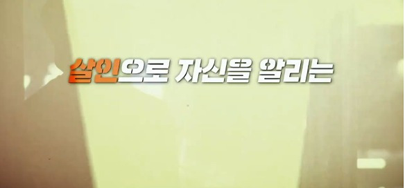 첫 번째 김현정 양 살인 사건