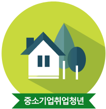 중소기업취업청년 로고 이미지