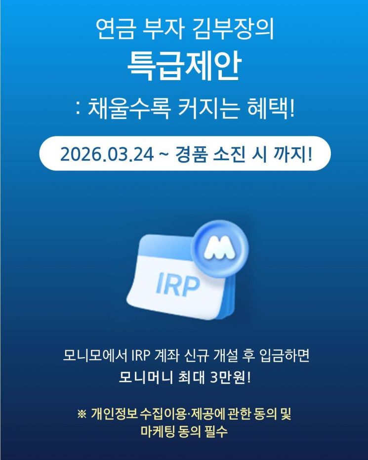 삼성생명 IRP 이벤트 핵심 정리