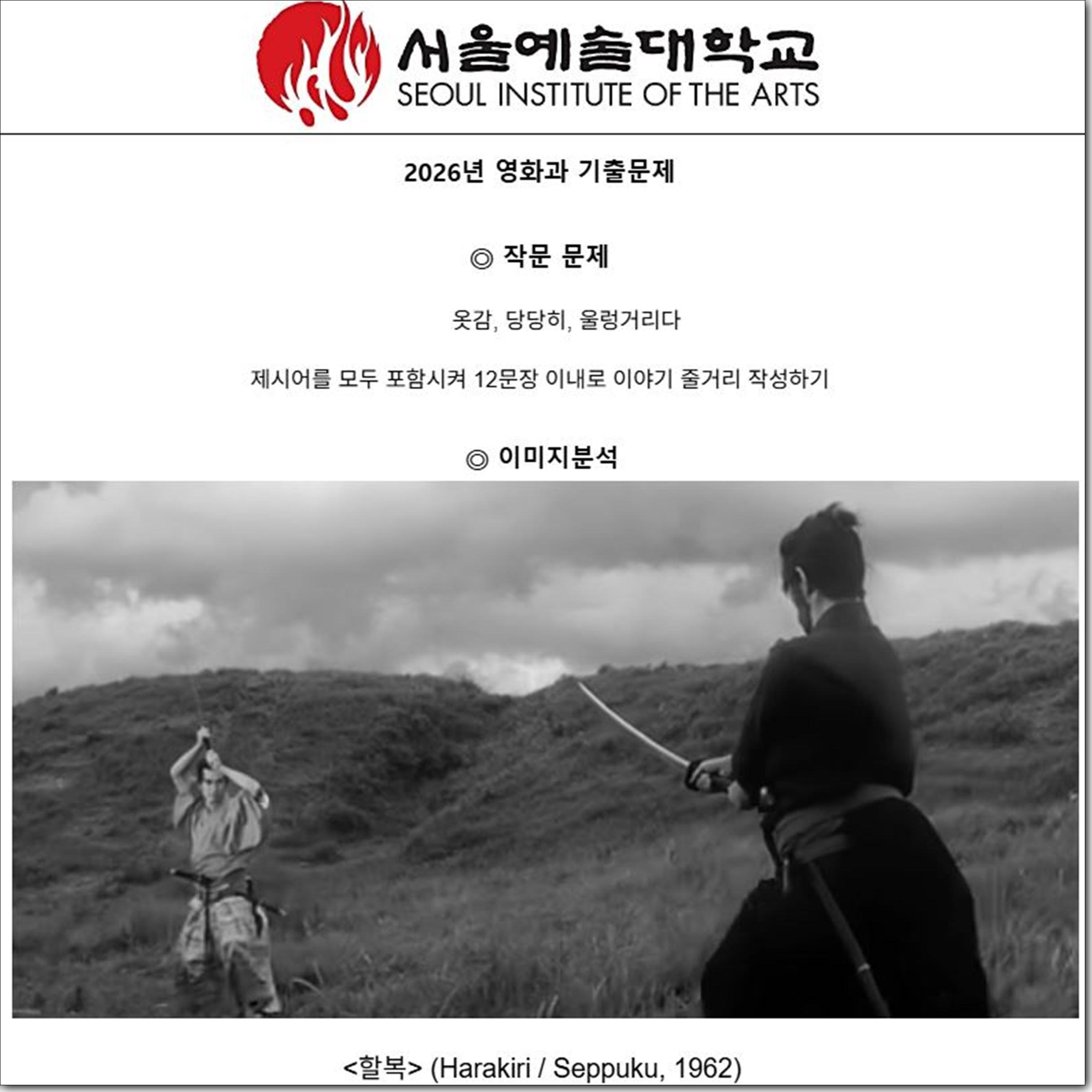 편입전형 기출문제(+서울예대)