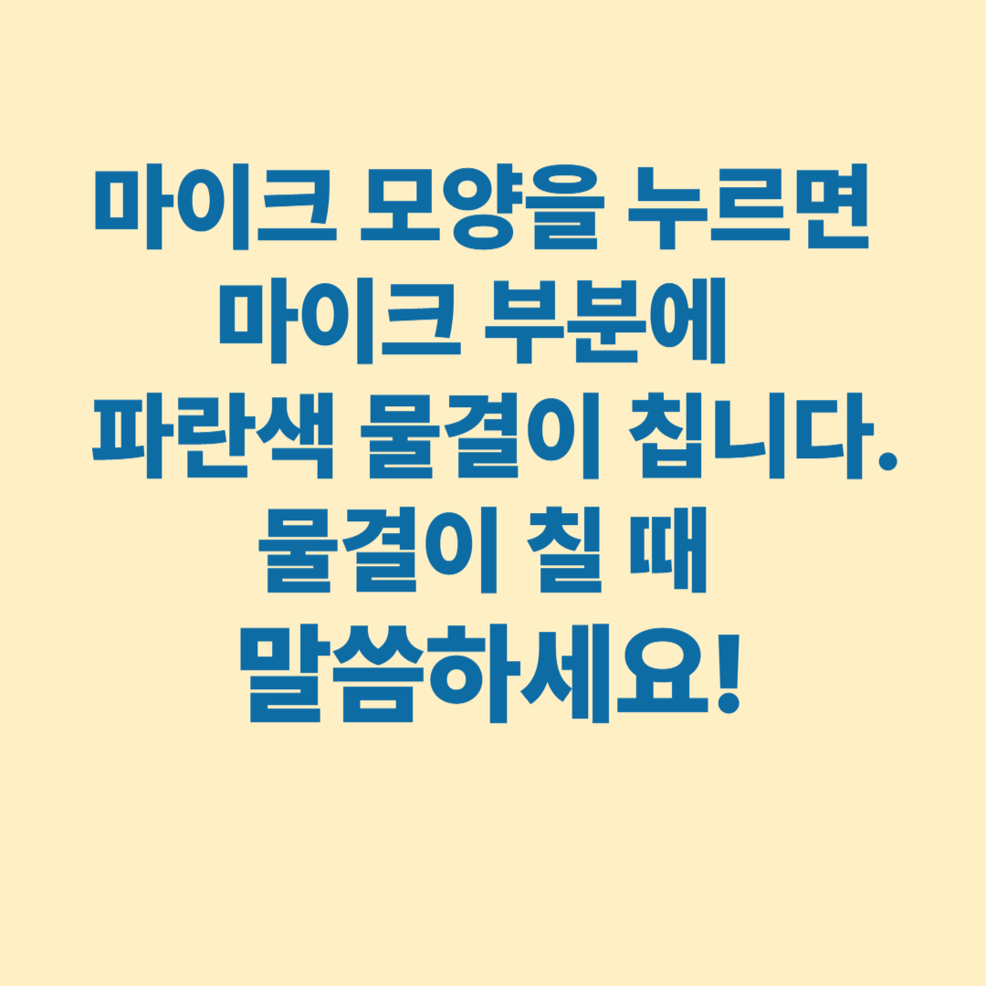 스마트폰 음성으로 문자 보내는 방법 