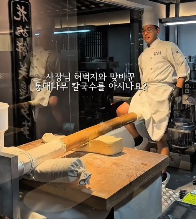 생활의달인-대나무-봉반죽-칼국수-달인-율동칼국수-이종훈