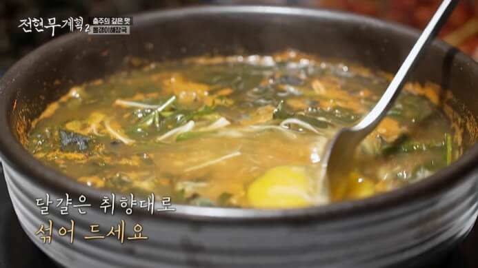 달걀-푼-올갱이해장국