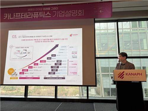 카나프테라퓨틱스 수요예측 경쟁률과 공모가 분석