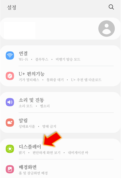 디스플레이-눌러줍니다