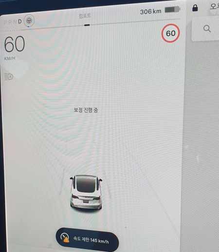 테슬라 보정 진행 중 화면