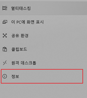 시스템 정보