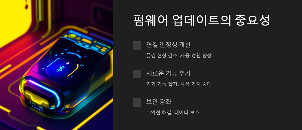 블루투스