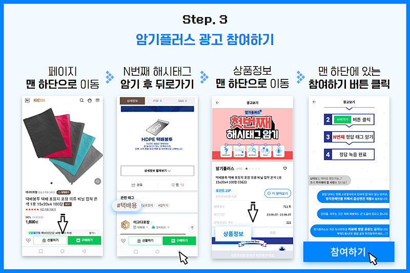 보윙 암기플러스