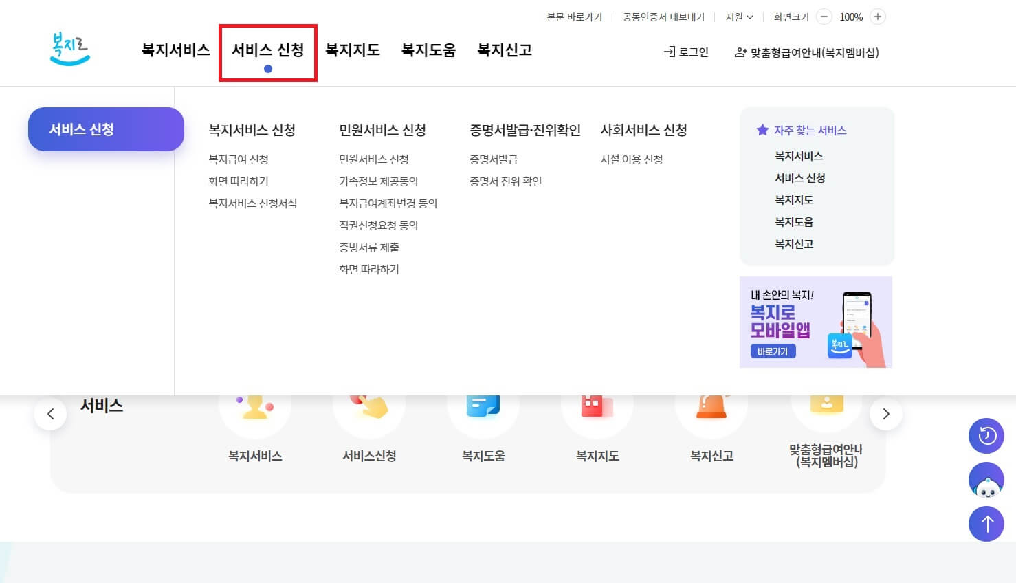 기초생활수급자에너지바우처