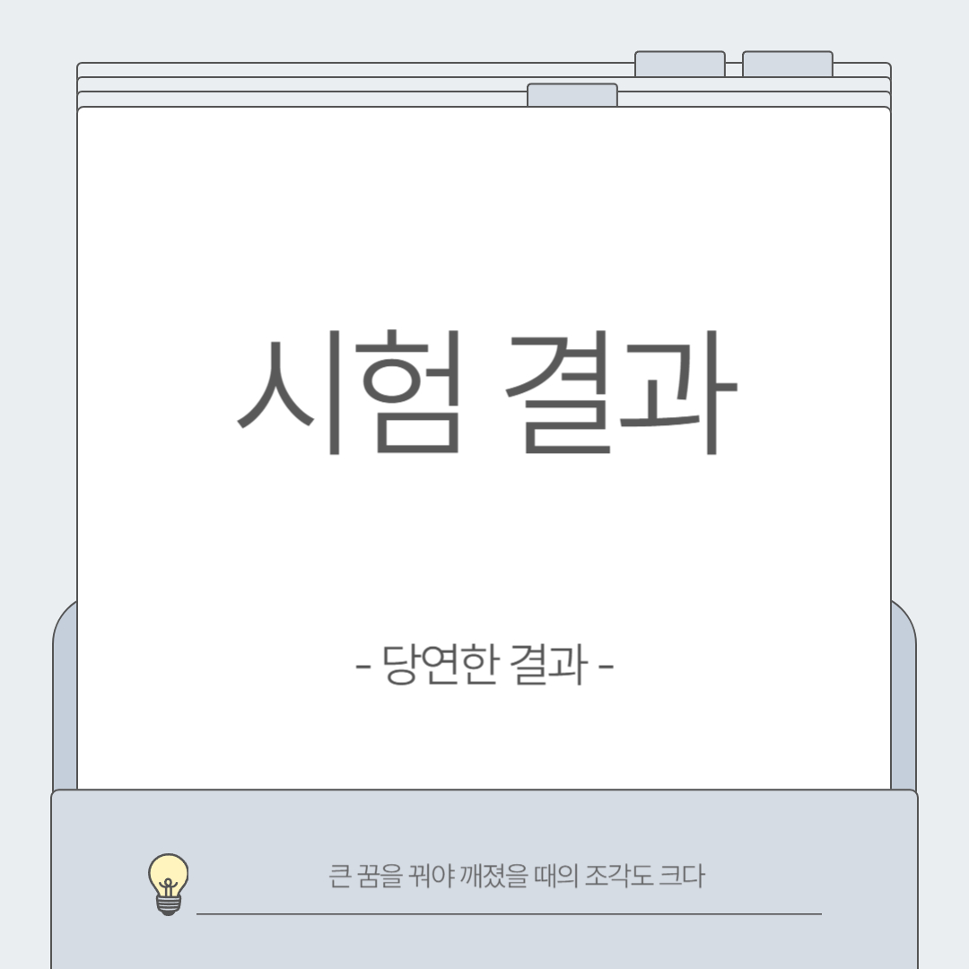 건축기사비전공자합격후기