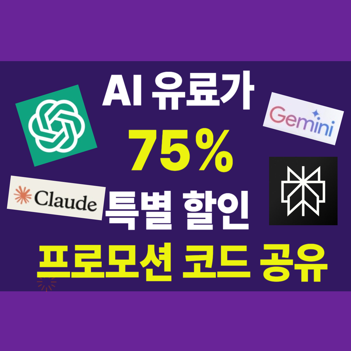 유료 미드저니 캔바 감마로 디자인 업무 혁신! 단돈 15,000원 모두 이용후기