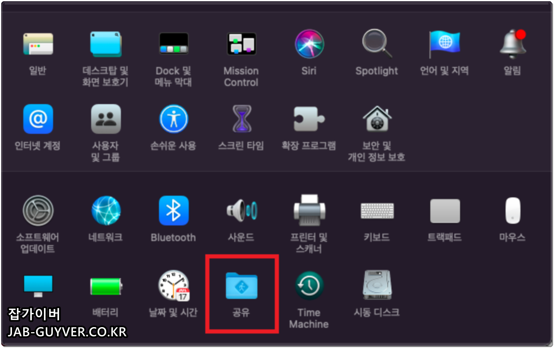 Apple 메뉴에서 사용자 이름 표시를 확인하는 화면