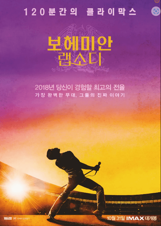 큰 무대에서 공연하는 가수 의 모습