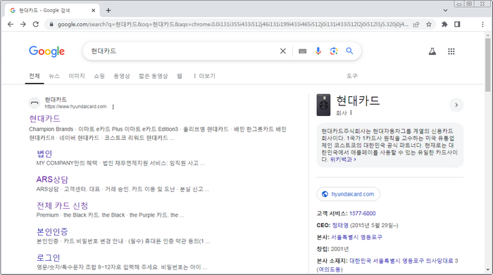 현대카드-홈페이지-바로가기