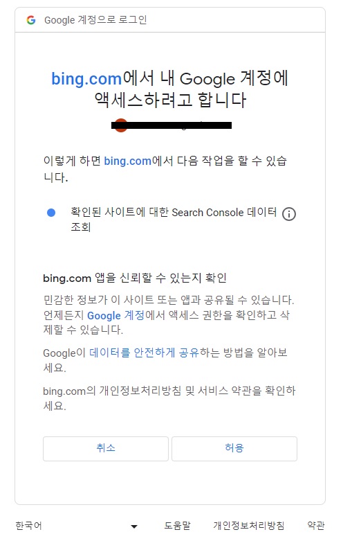 구글계정 접속