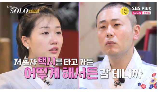 나는솔로16기영숙 전남편후배폭로글