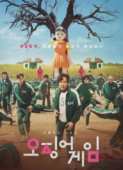 드라마 포스터