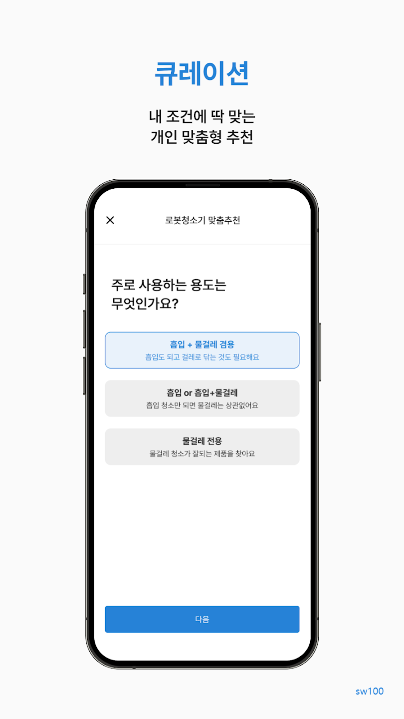 노써치 살펴보기 3