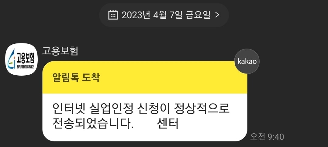 This is [실업급여 6차 실업인정 내일배움카드 직업훈련 수강 후기]