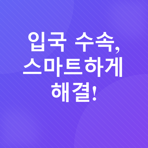 일본여행 준비물_2