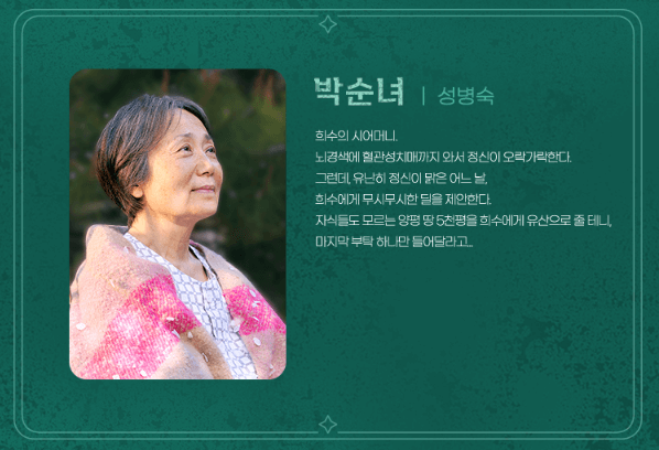 마녀는 살아있다