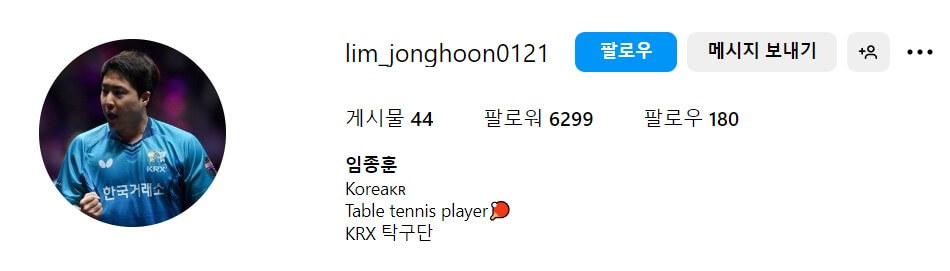 파리올림픽 탁구