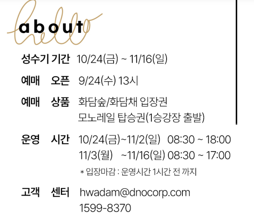 2025 화담숲 단풍축제 예약 완벽 가이드 | 절정시기·꿀팁 총정리