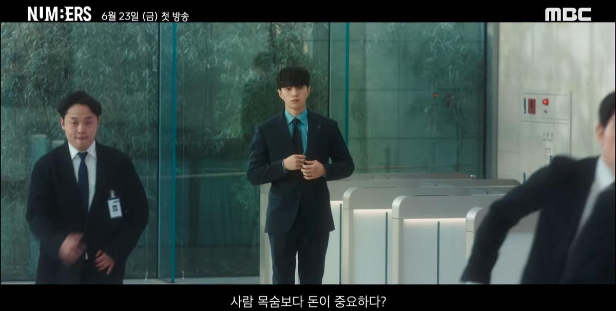 드라마 넘버스 줄거리 2