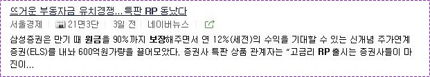 기업은행 정기예금 금리