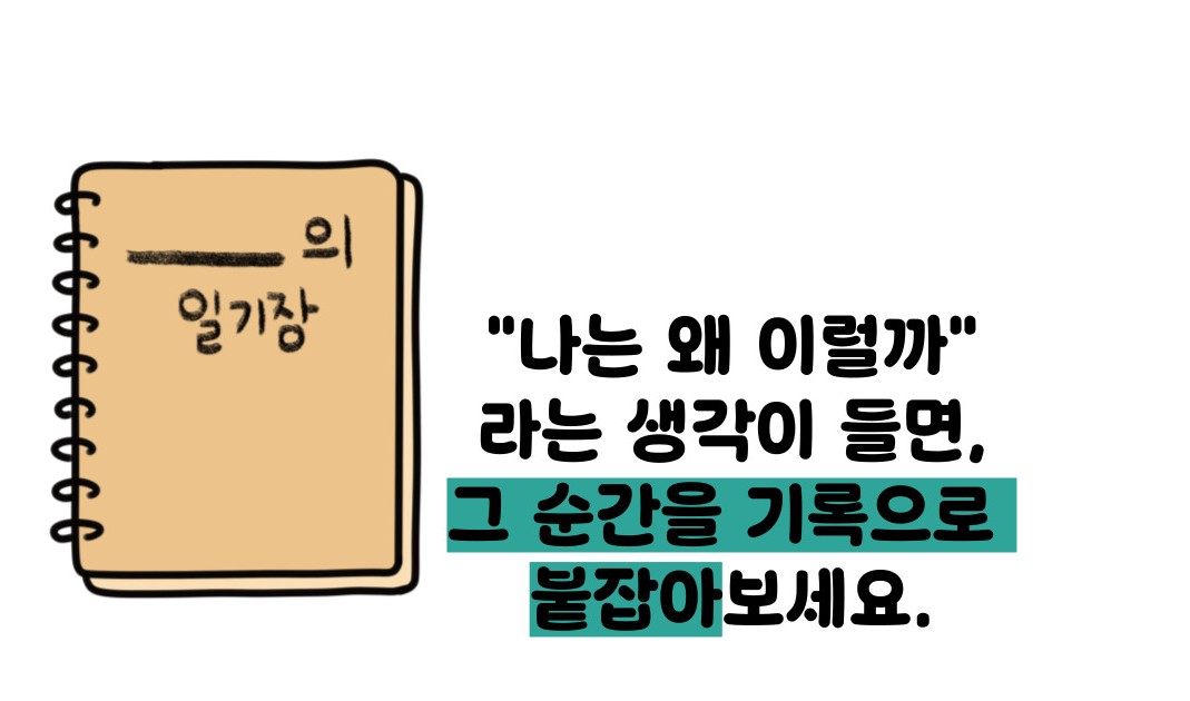 우울증 극복방법