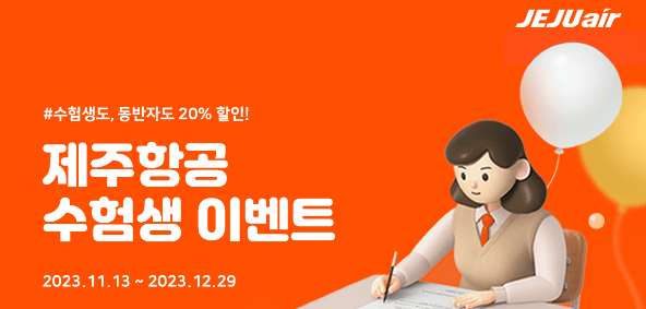 제주항공